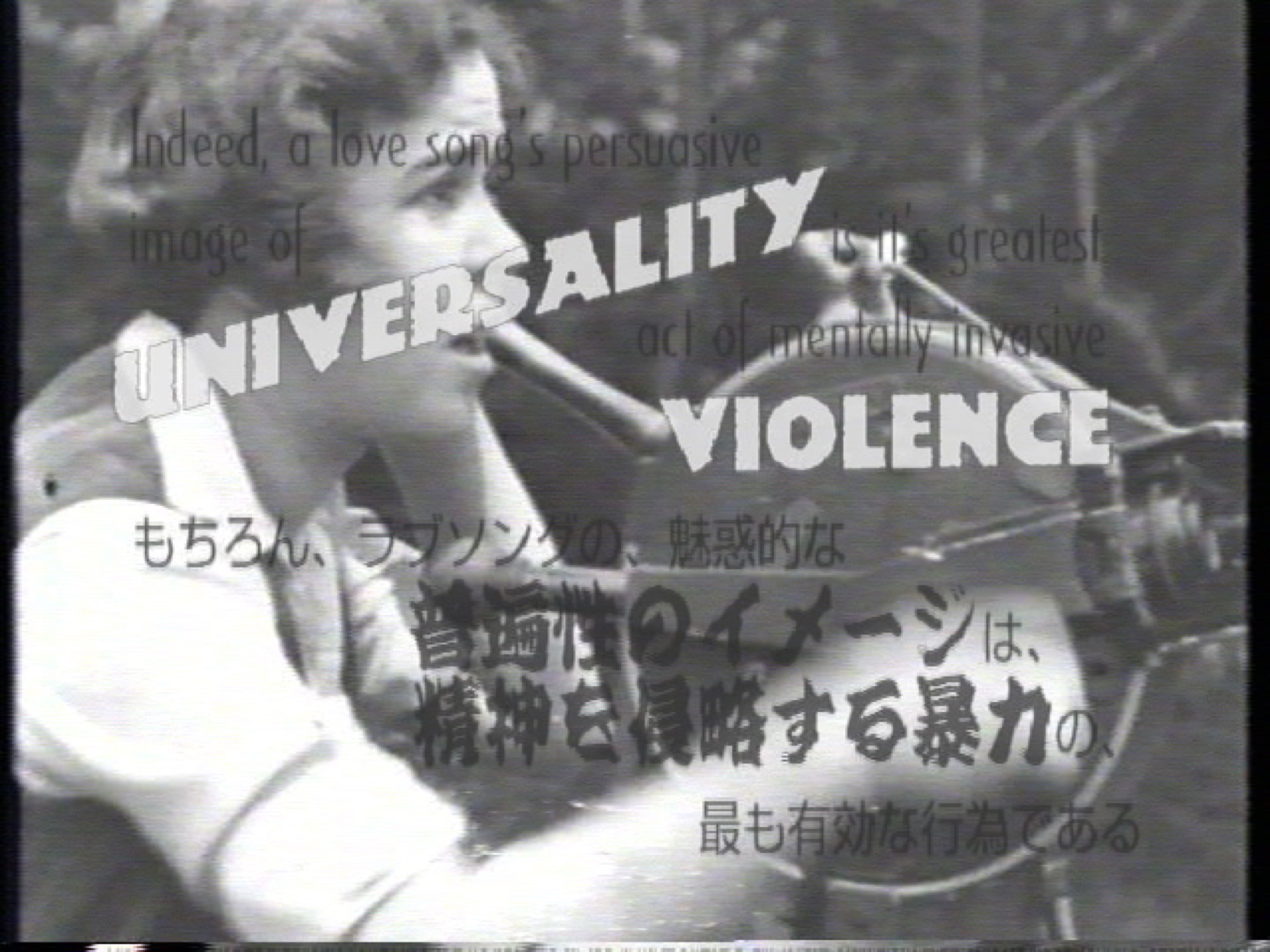 Terre Thaemlitz, Video Still, <em>Love Bomb</em>.