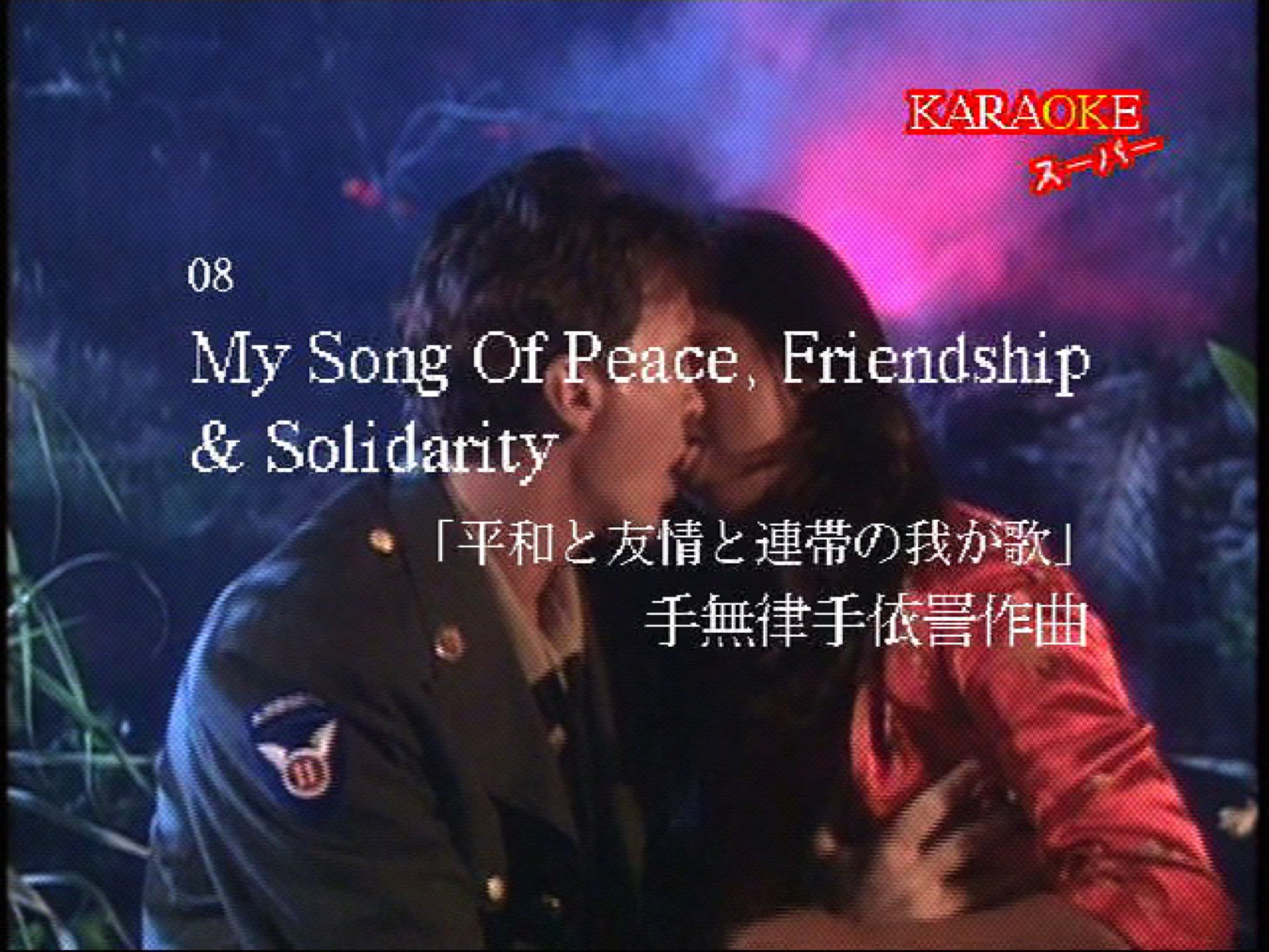 Terre Thaemlitz, Video Still, <em>Love Bomb</em>.